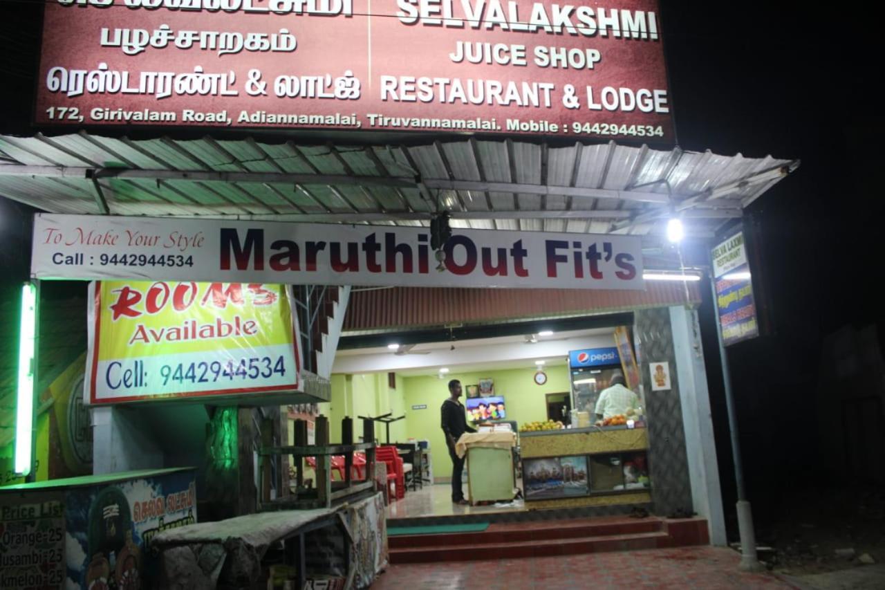 Tiruvannāmalai Selvalakshmi Restaurant And Lodge מראה חיצוני תמונה
