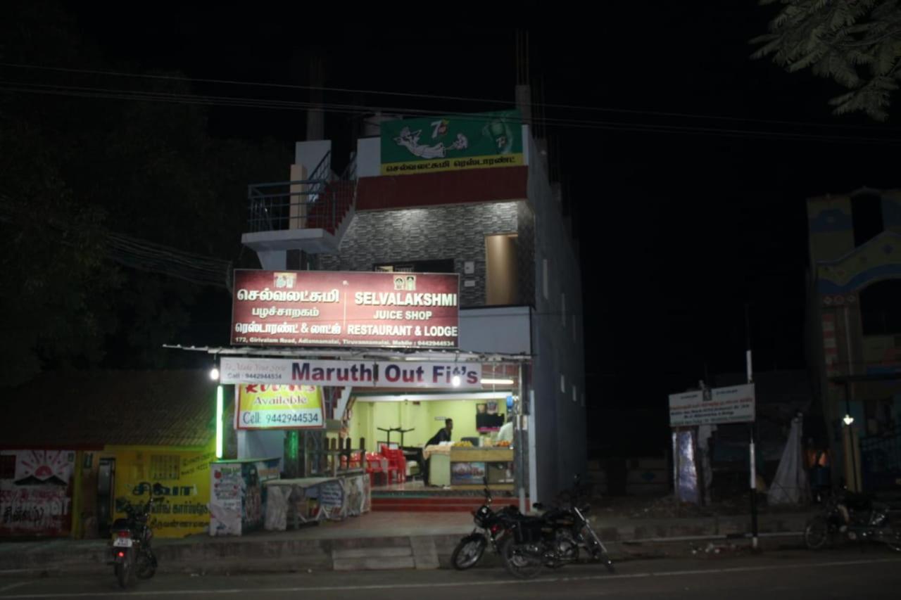 Tiruvannāmalai Selvalakshmi Restaurant And Lodge מראה חיצוני תמונה